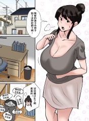 發現青春期的兒子自己打手槍後，媽媽想幫忙解決性欲結果被幹翻